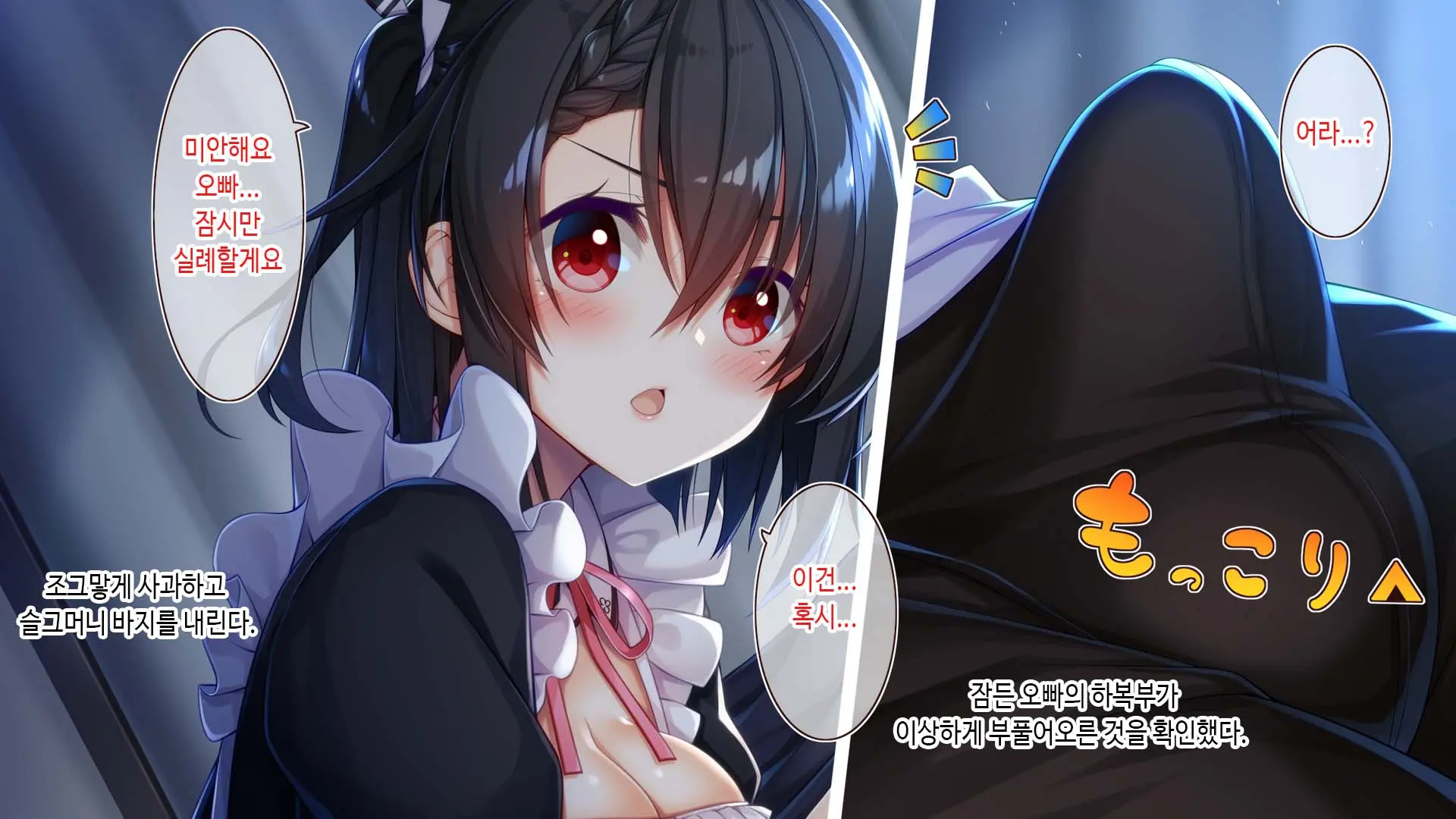 Futago Maid Lip | 쌍둥이 메이드 카페